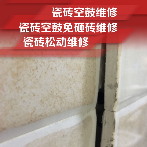 南充瓷砖空鼓维修公司分享瓷砖胶薄贴法的具体操作步骤